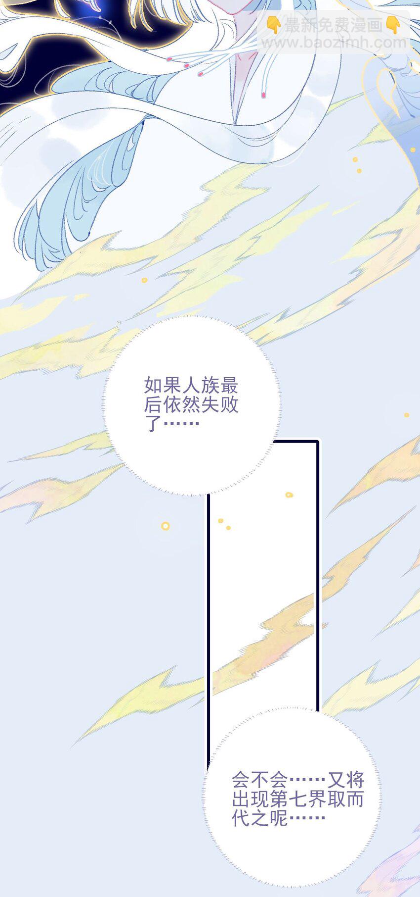 第114话 能成就良缘吗？-第115话