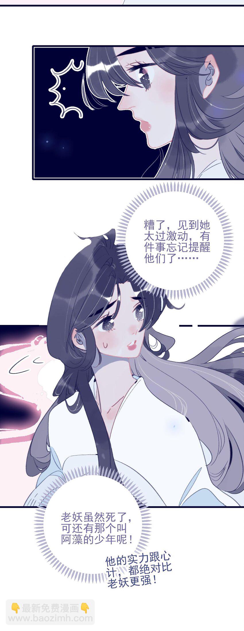 第114话 能成就良缘吗？-第115话
