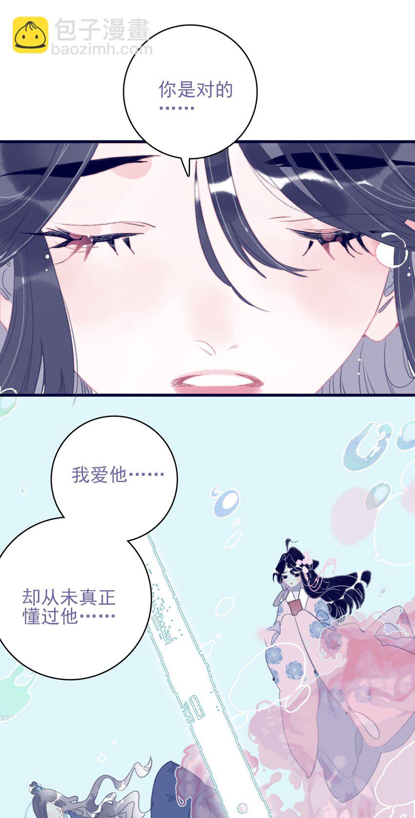 第114话 能成就良缘吗？-第115话