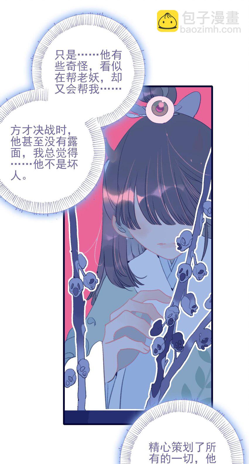第114话 能成就良缘吗？-第115话