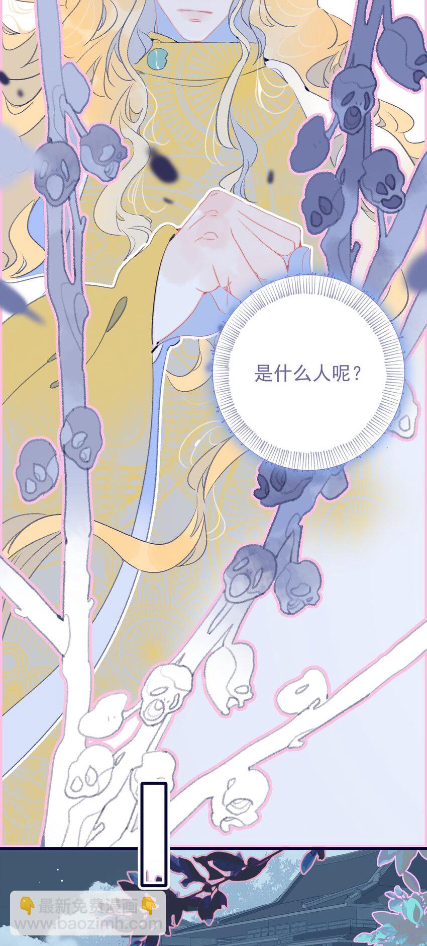 第114话 能成就良缘吗？-第115话