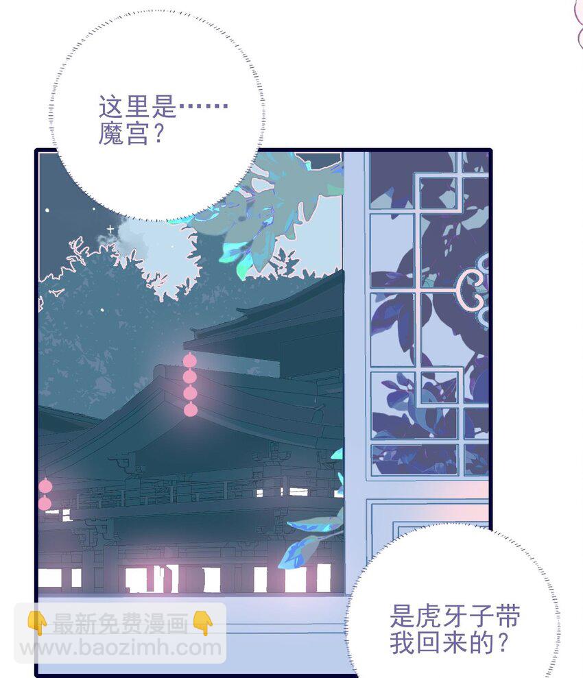 第114话 能成就良缘吗？-第115话