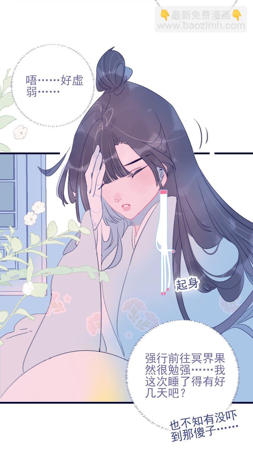 第114话 能成就良缘吗？-第115话