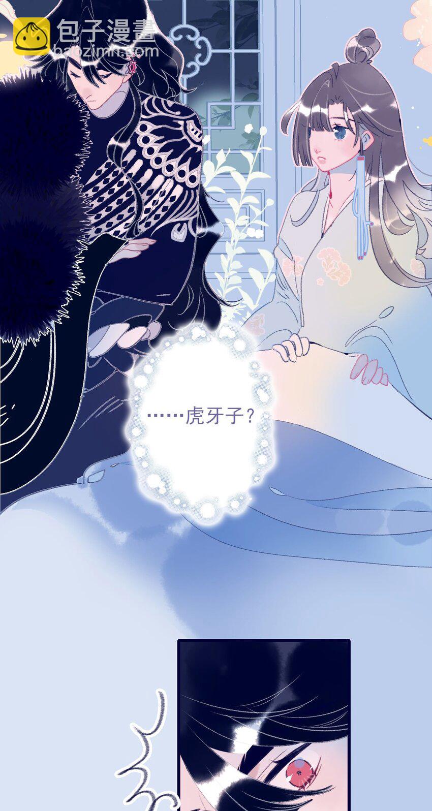 第114话 能成就良缘吗？-第115话
