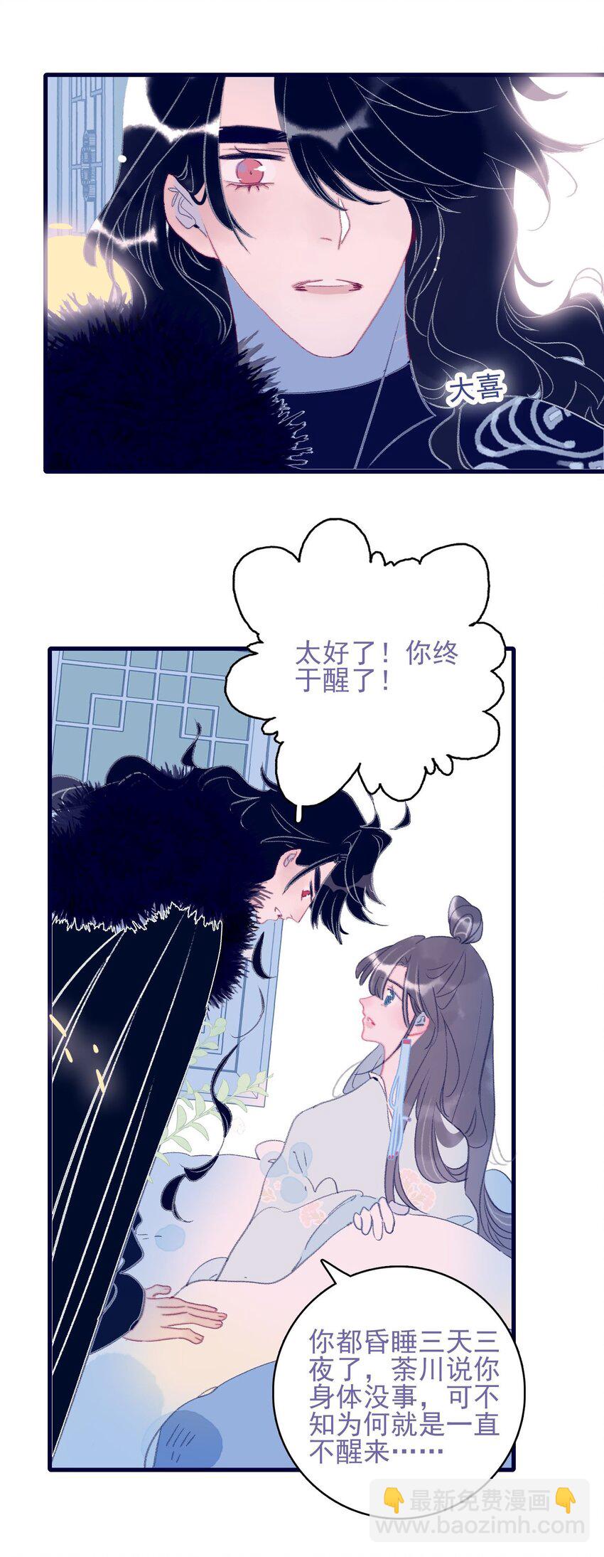 第114话 能成就良缘吗？-第115话