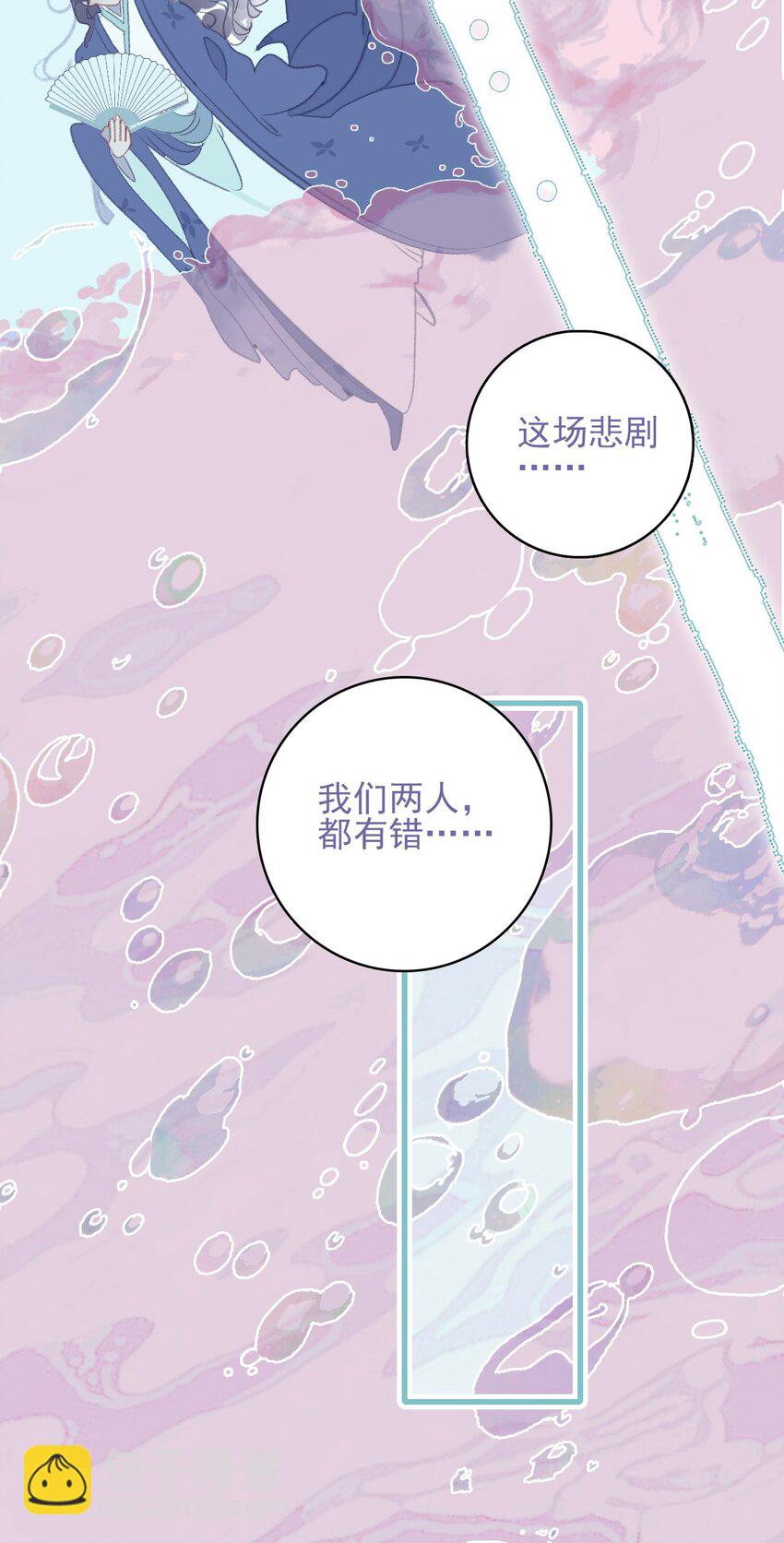 第114话 能成就良缘吗？-第115话