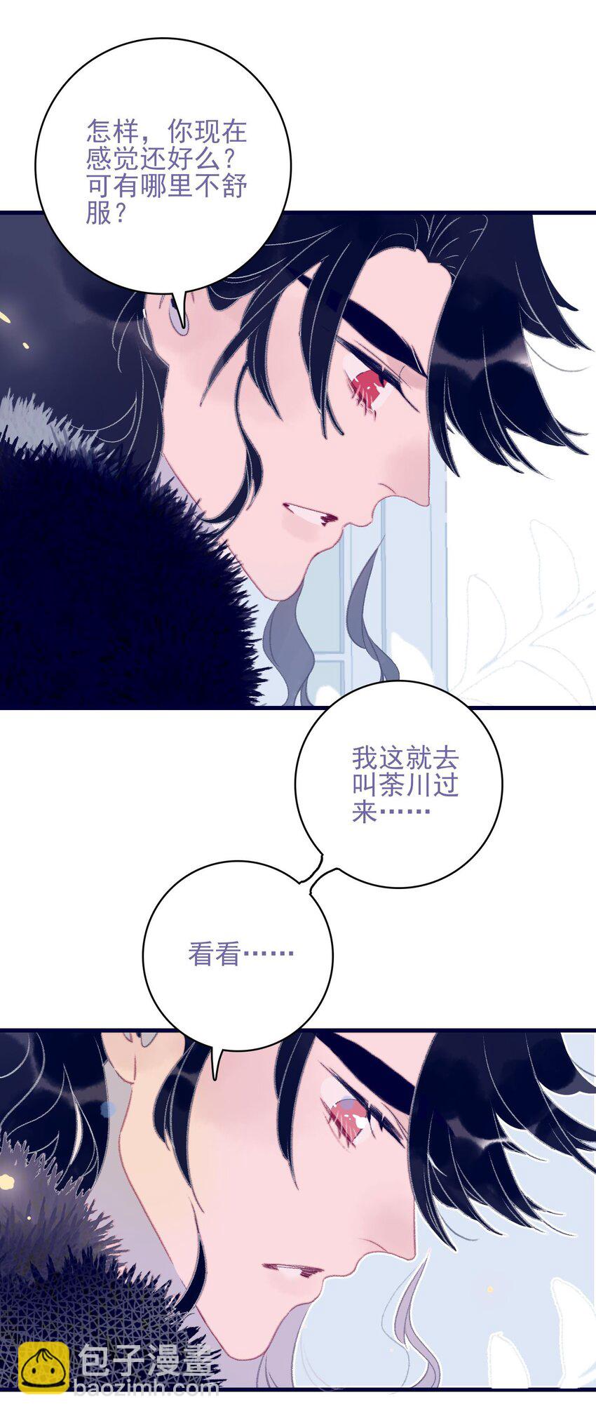 第114话 能成就良缘吗？-第115话