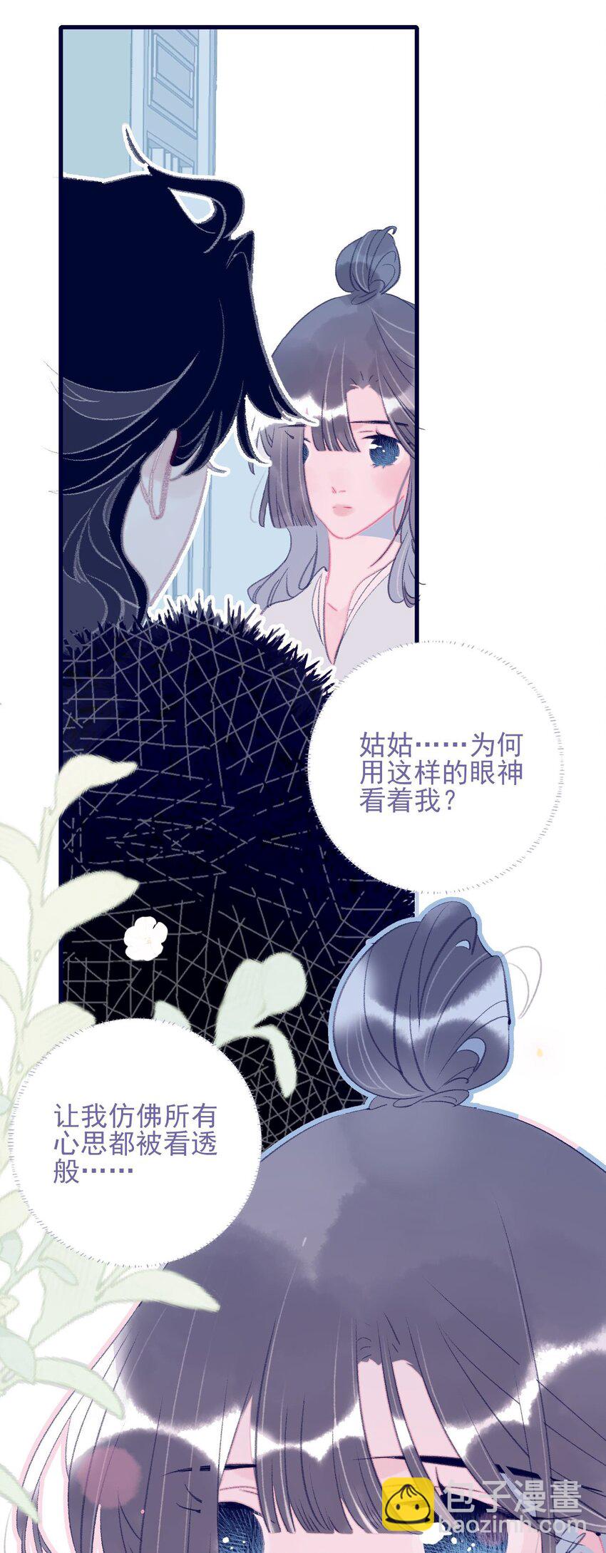 第114话 能成就良缘吗？-第115话