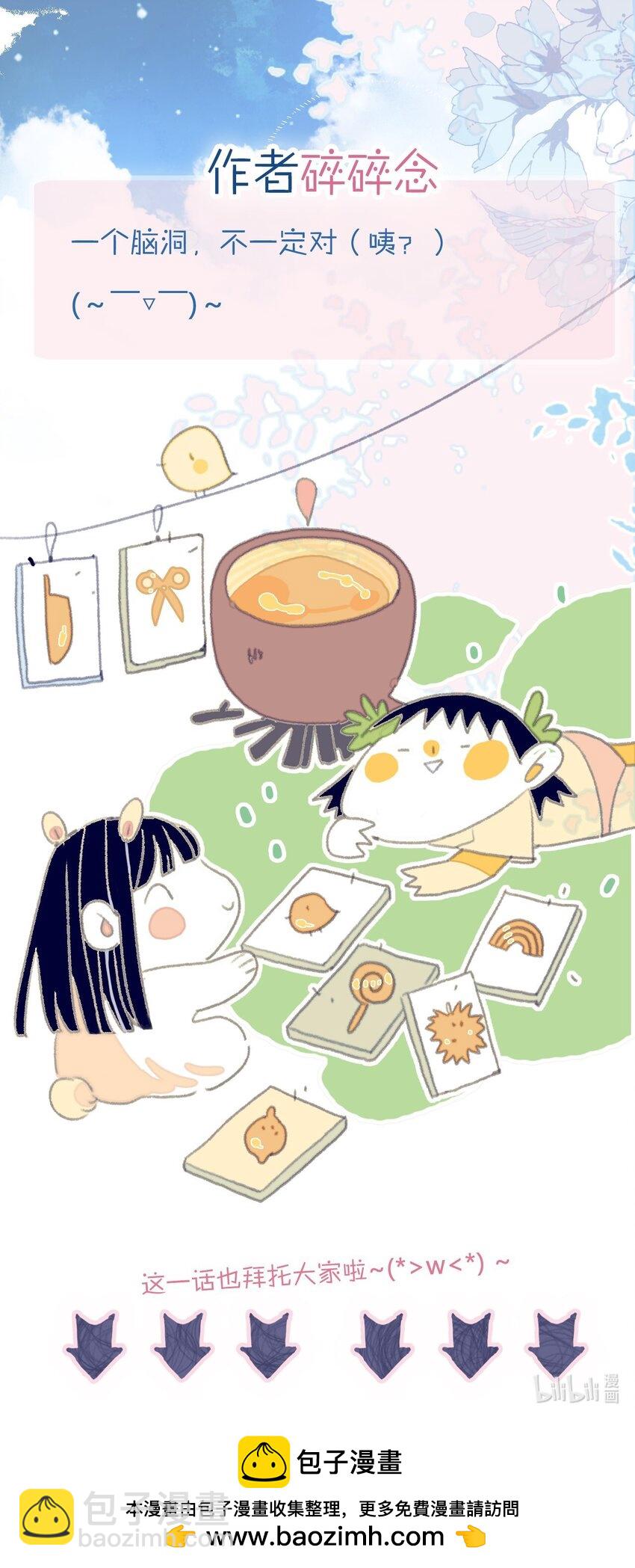 第114话 能成就良缘吗？-第115话