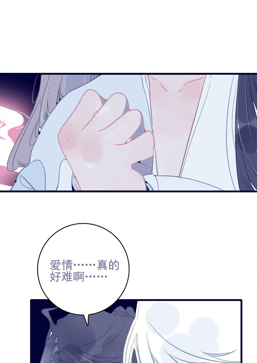第114话 能成就良缘吗？-第115话