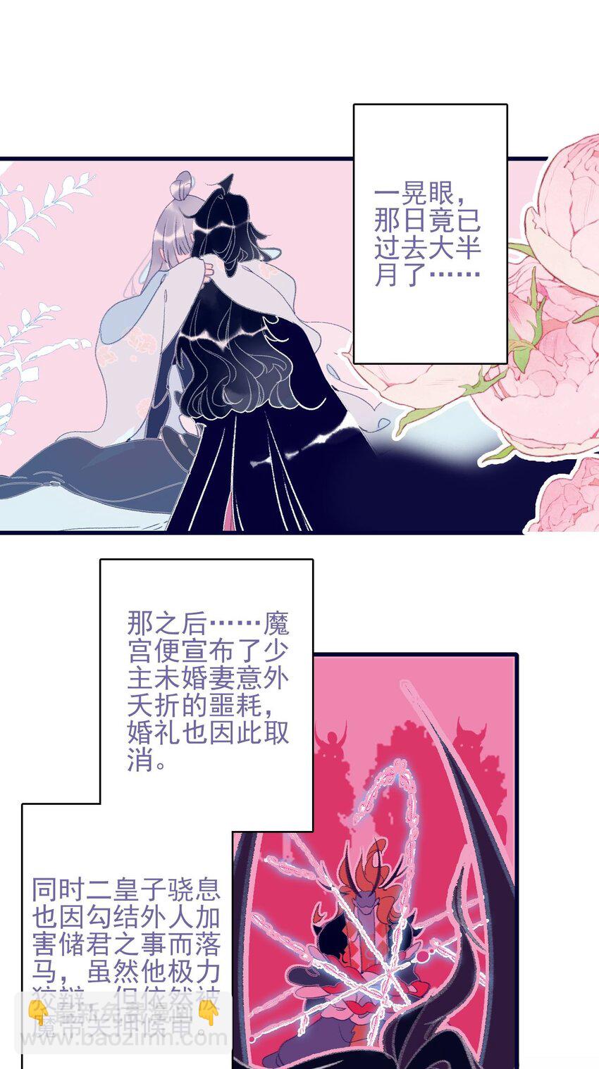第116话 相思-第117话