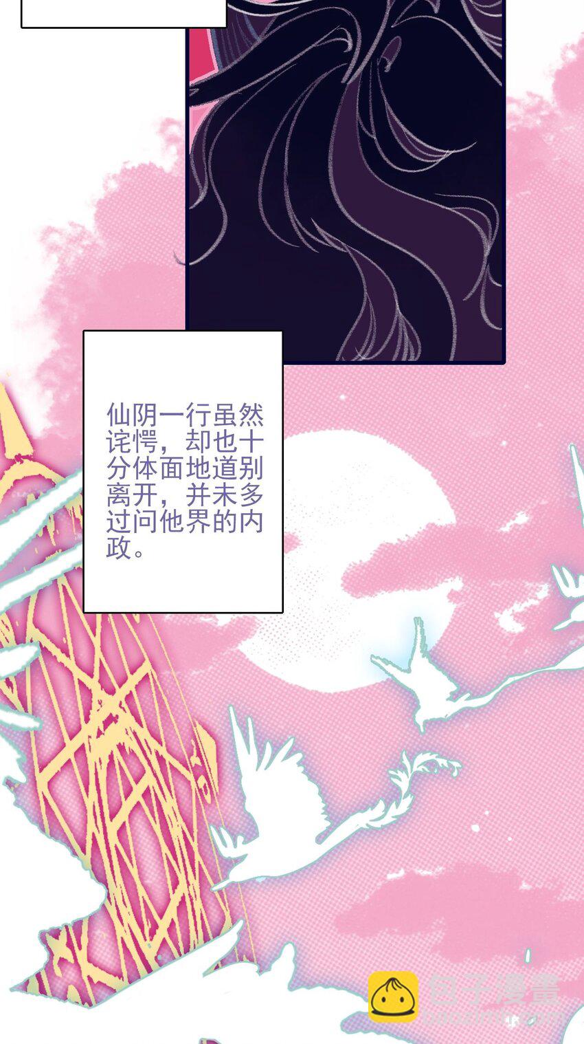 第116话 相思-第117话