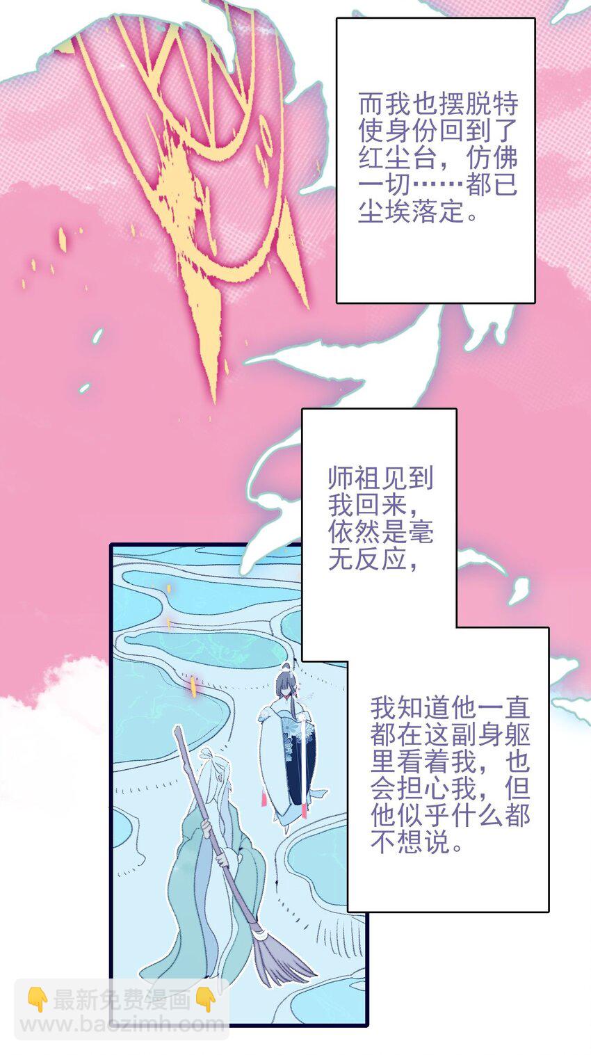 第116话 相思-第117话