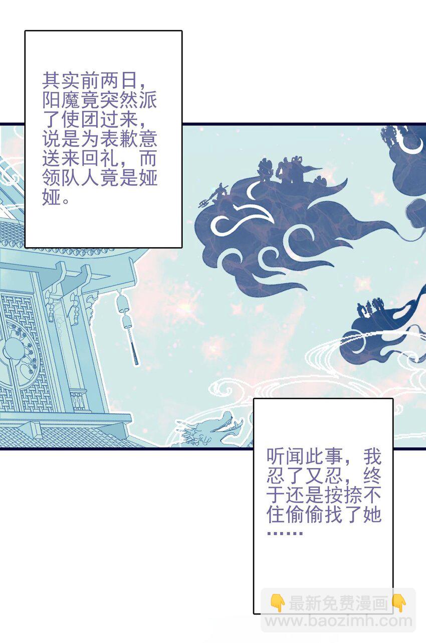 第116话 相思-第117话