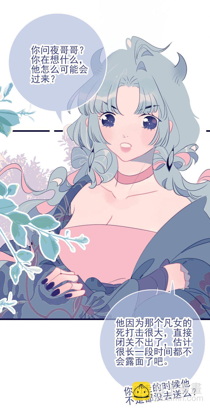 第116话 相思-第117话