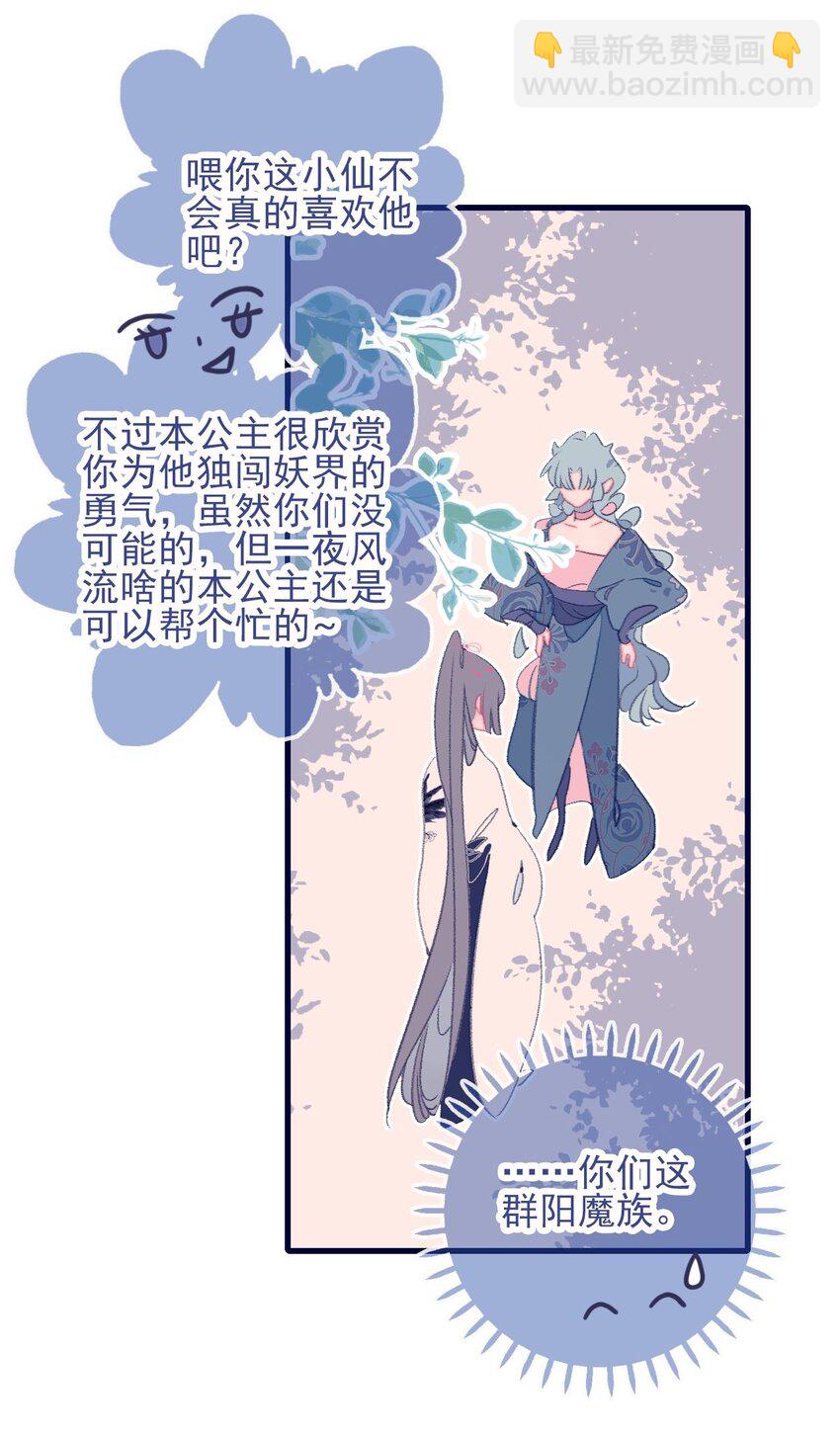 第116话 相思-第117话