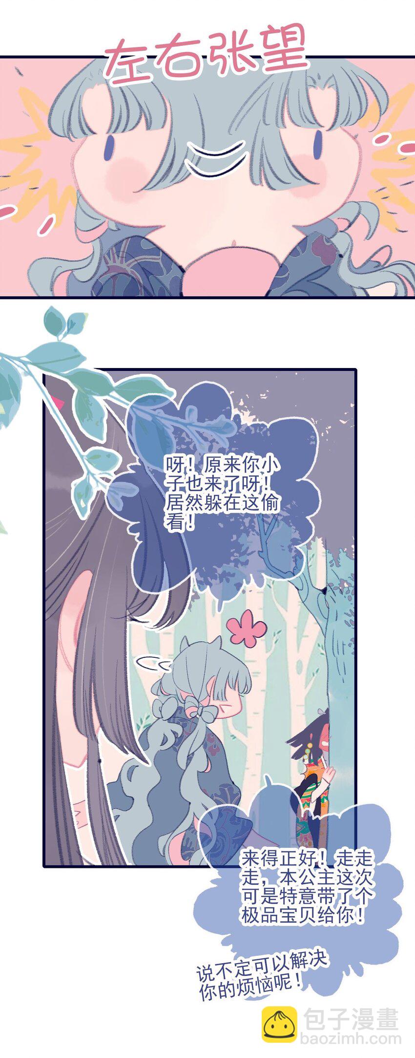 第116话 相思-第117话