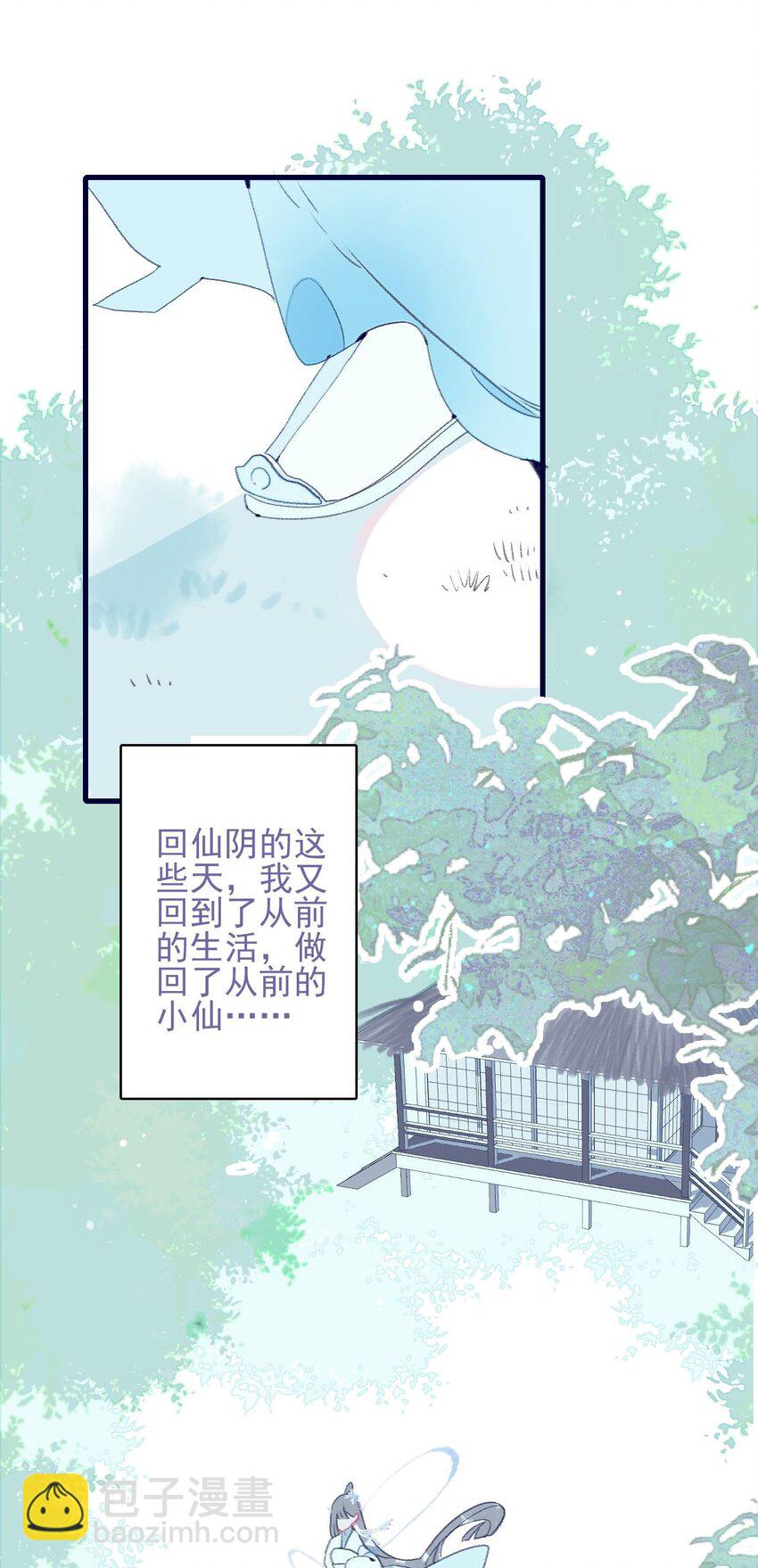 第116话 相思-第117话