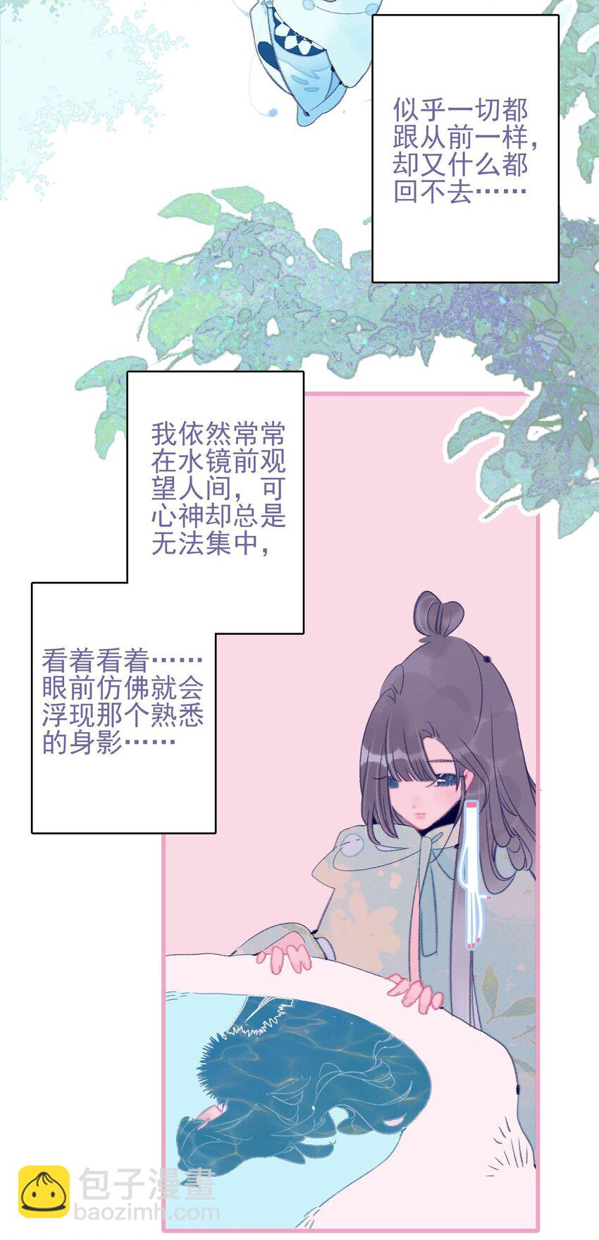 第116话 相思-第117话