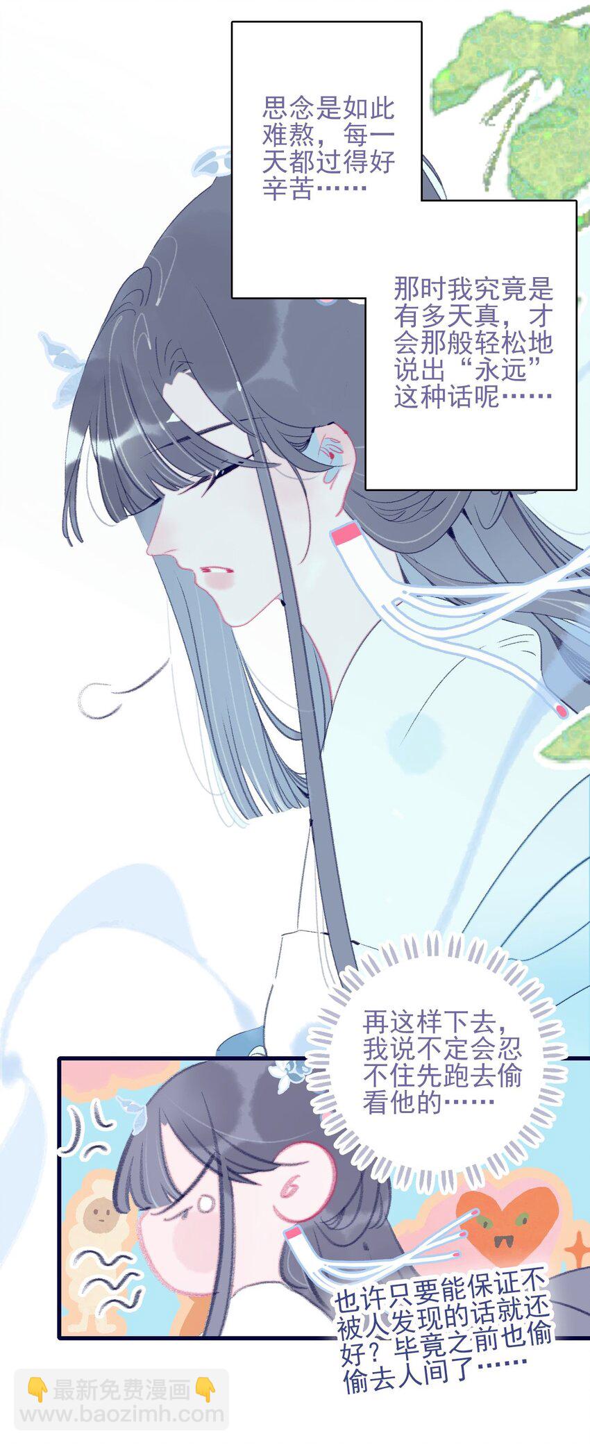 第116话 相思-第117话