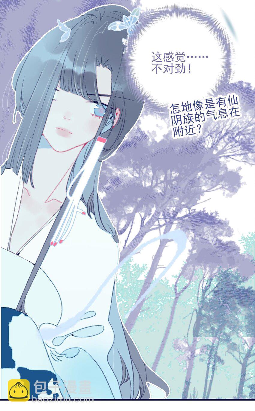 第116话 相思-第117话