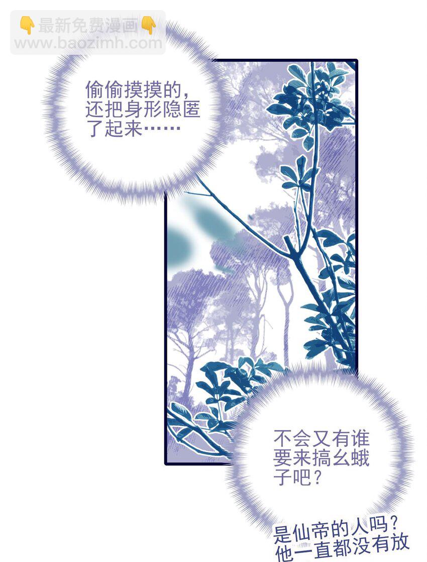 第116话 相思-第117话