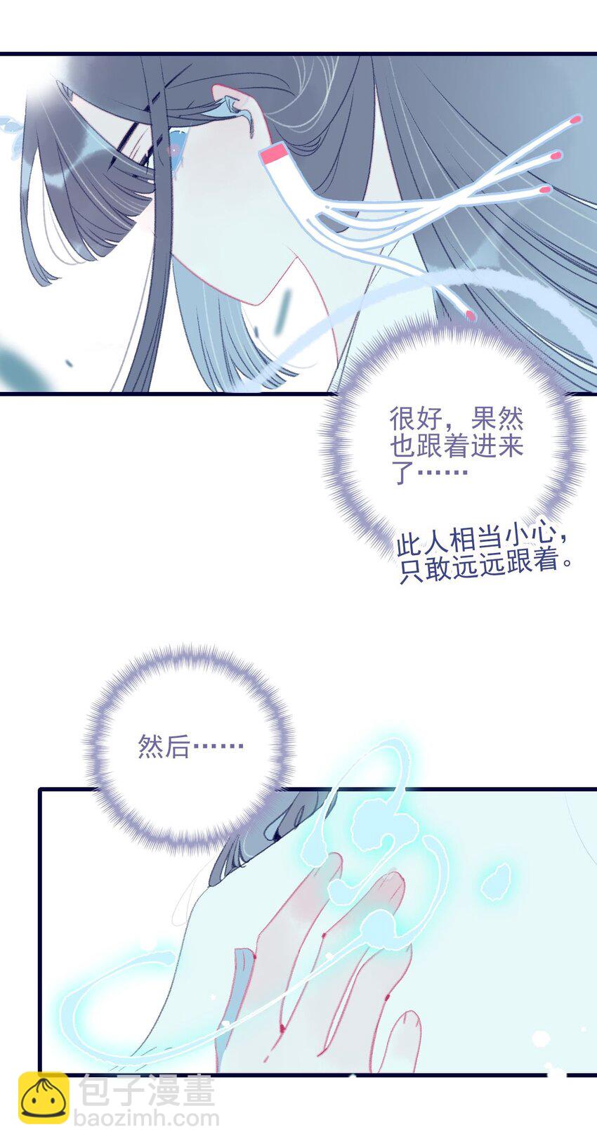 第116话 相思-第117话