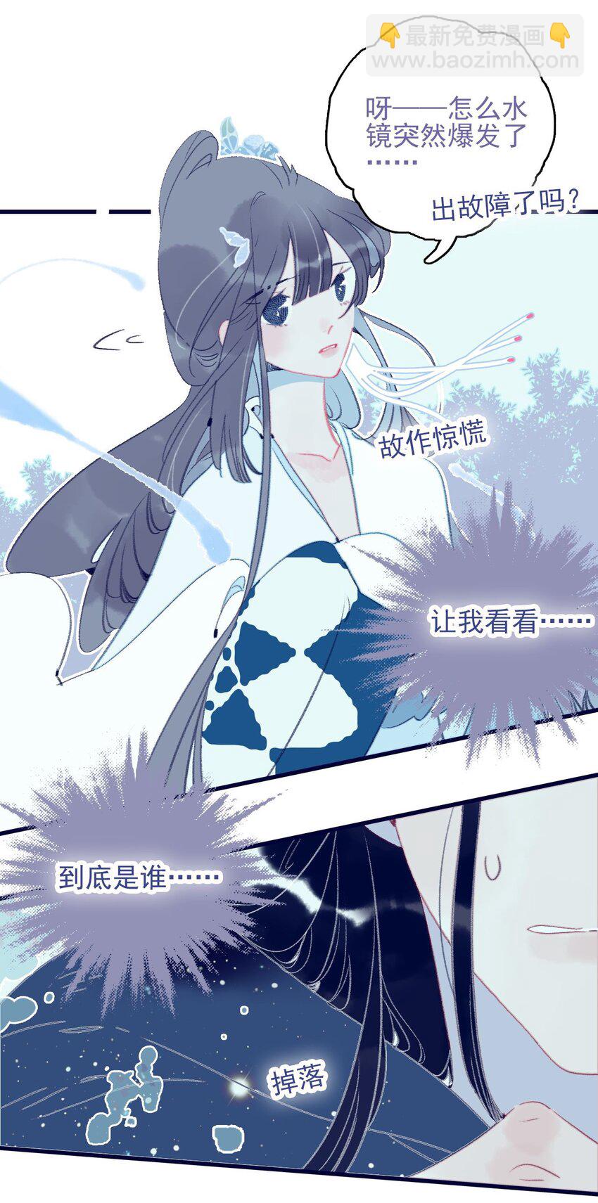第116话 相思-第117话