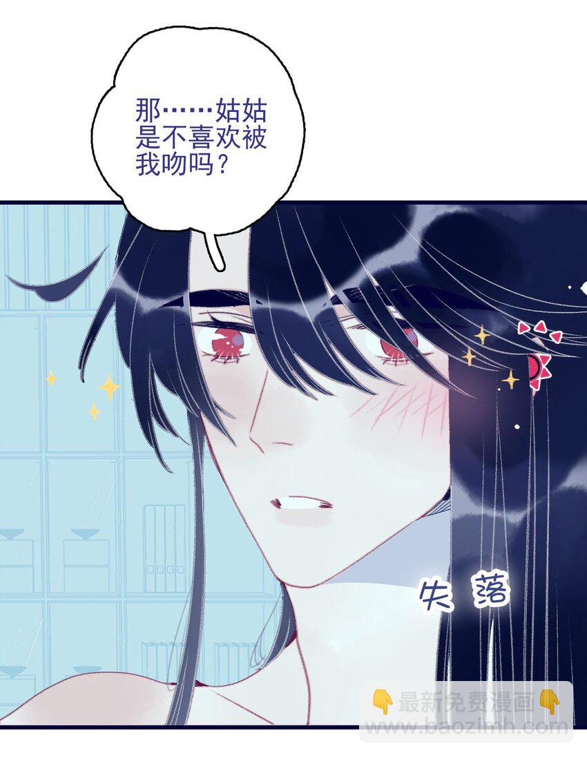 第118话 缠绵-第119话