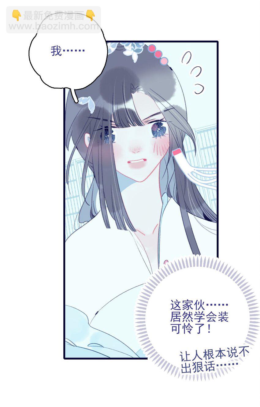 第118话 缠绵-第119话