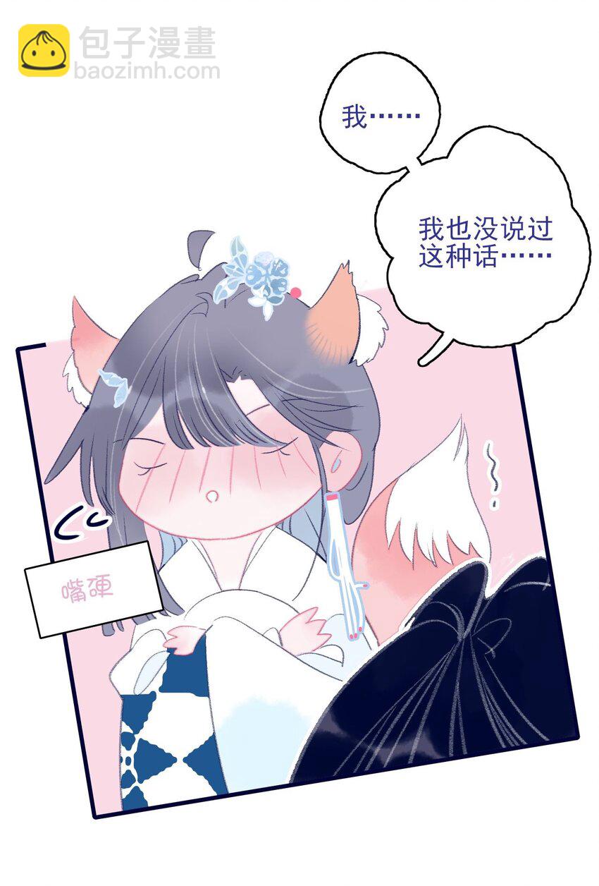 第118话 缠绵-第119话