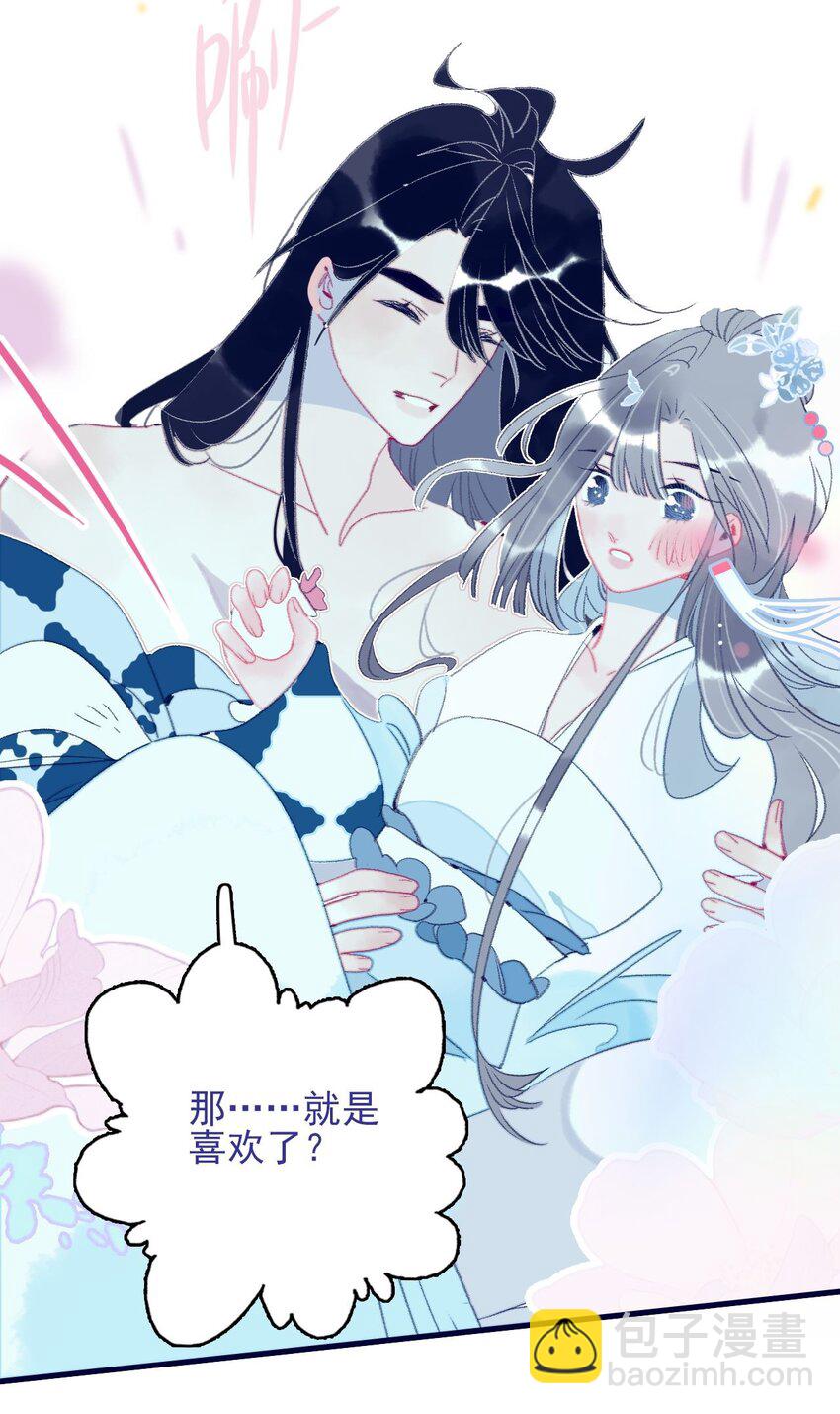 第118话 缠绵-第119话