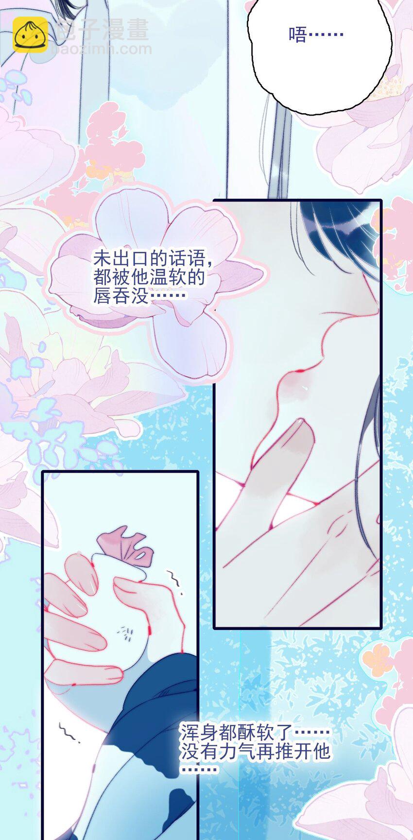 第118话 缠绵-第119话