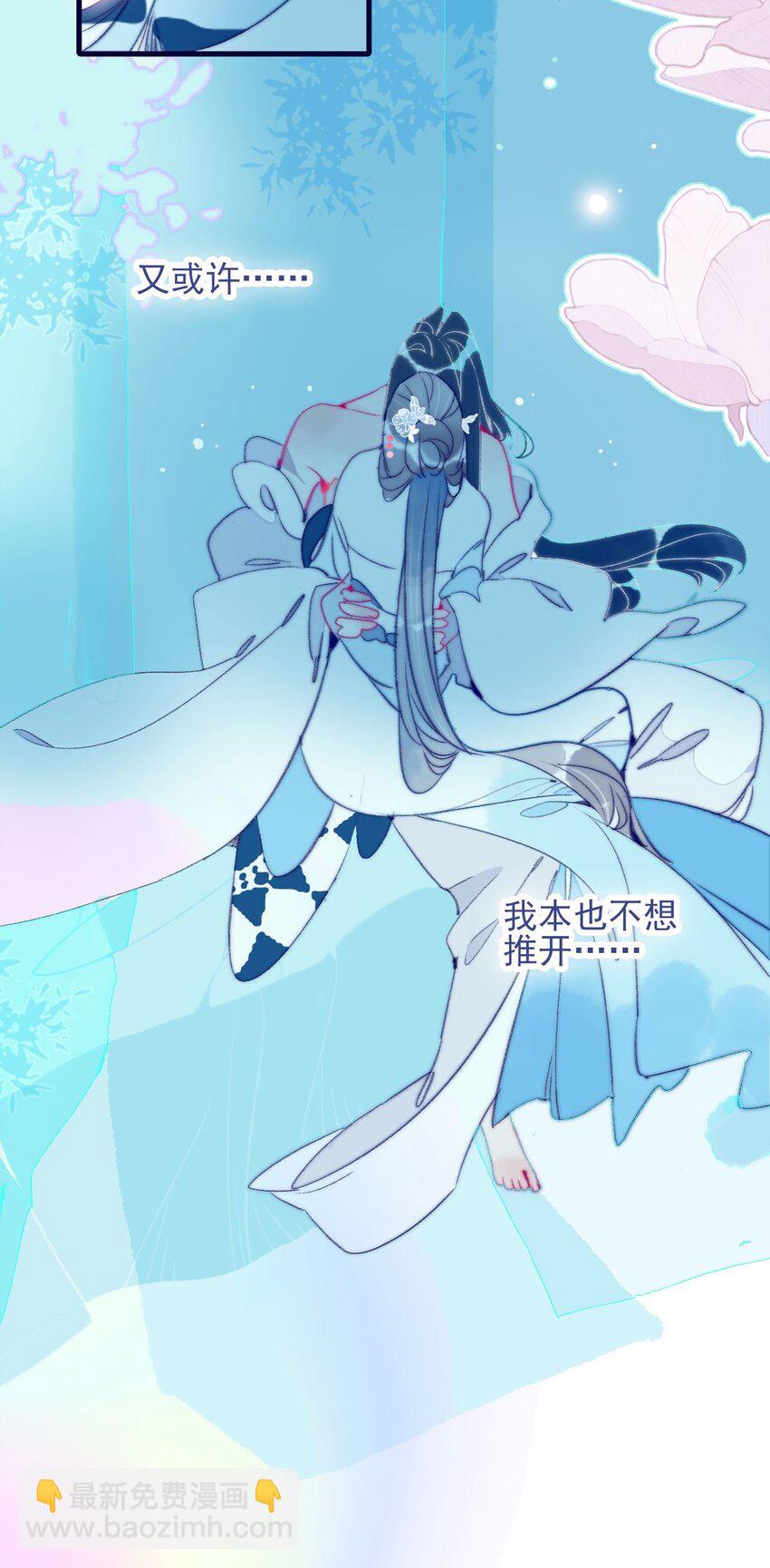第118话 缠绵-第119话