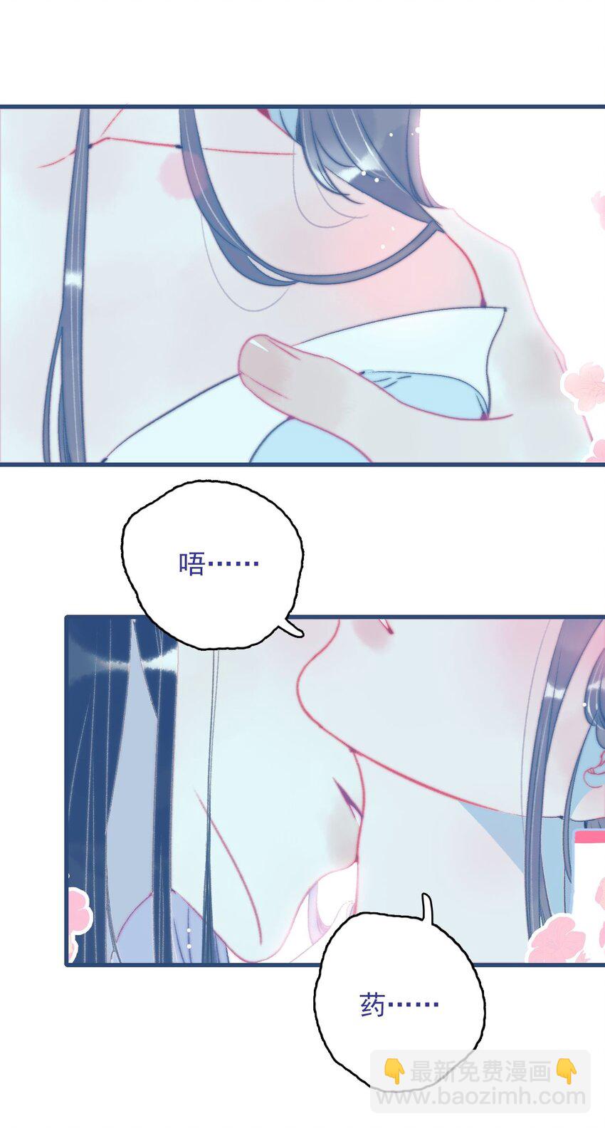 第118话 缠绵-第119话