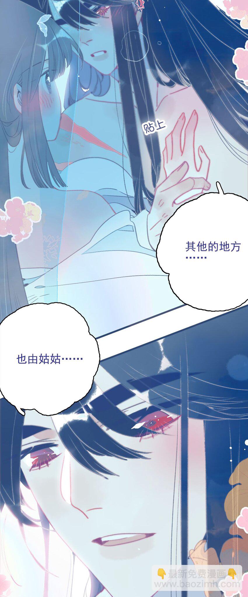 第118话 缠绵-第119话