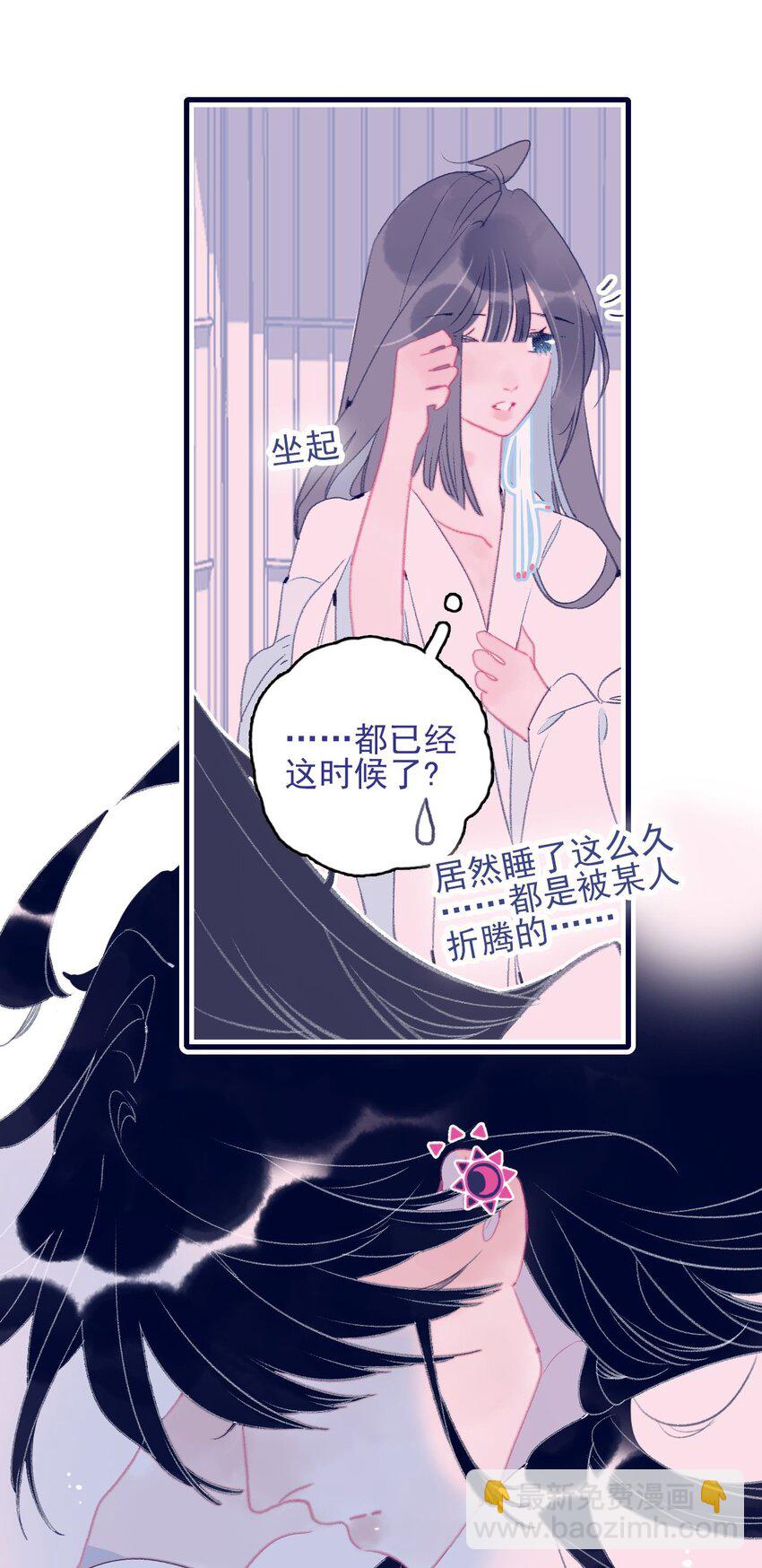 第118话 缠绵-第119话