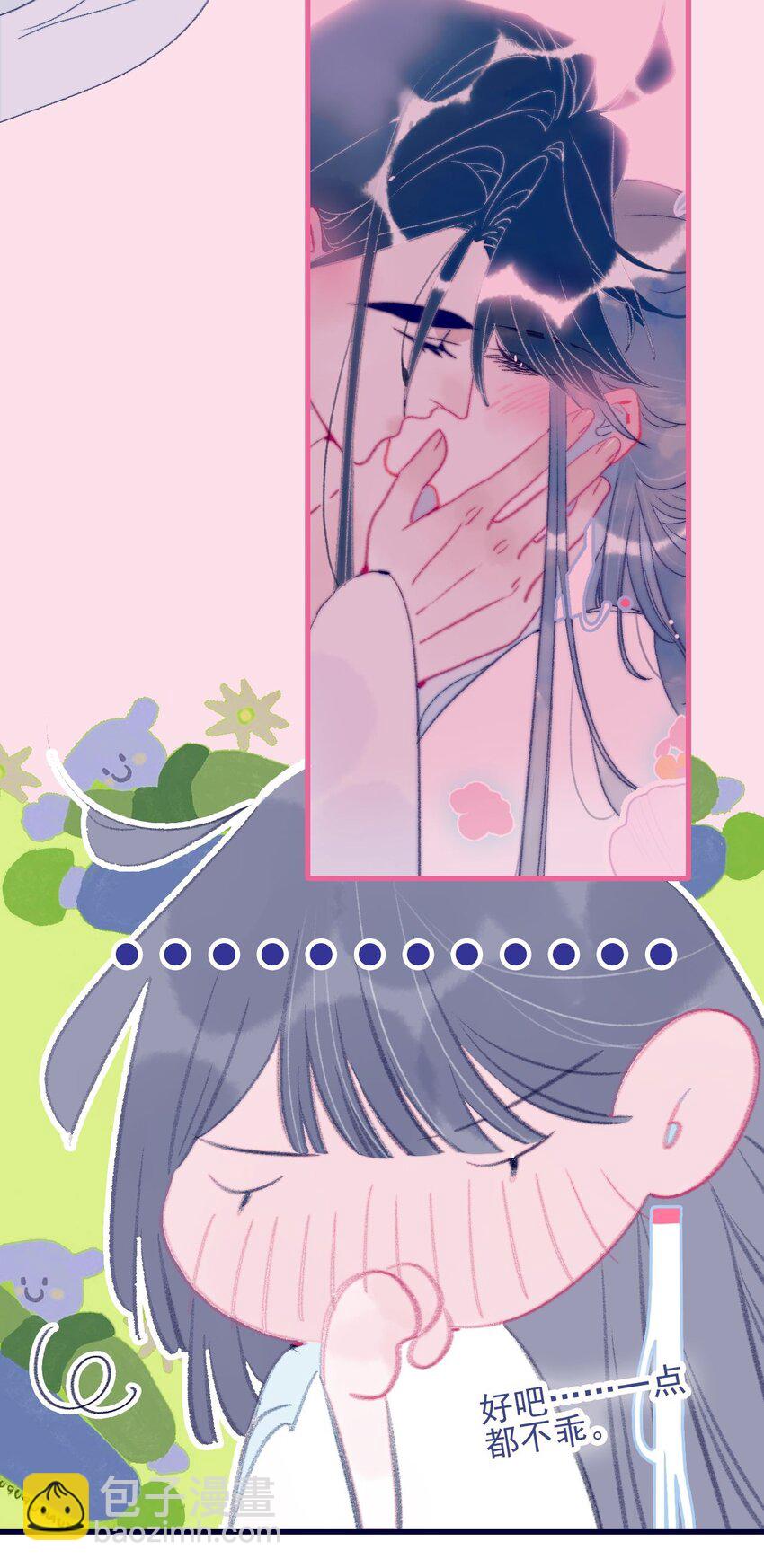 第118话 缠绵-第119话