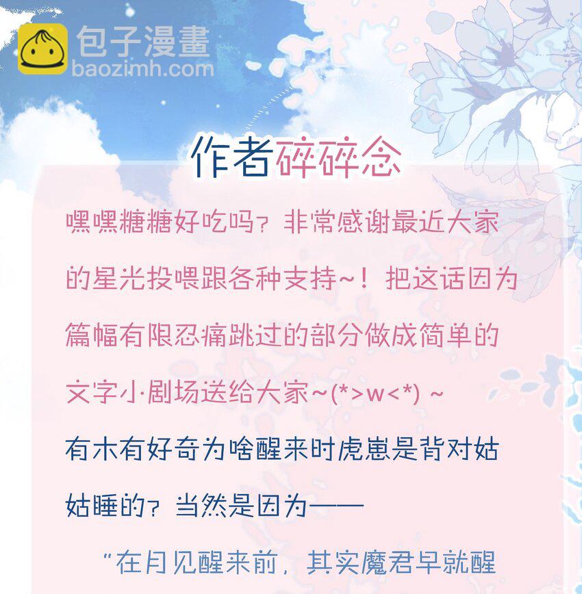 第118话 缠绵-第119话
