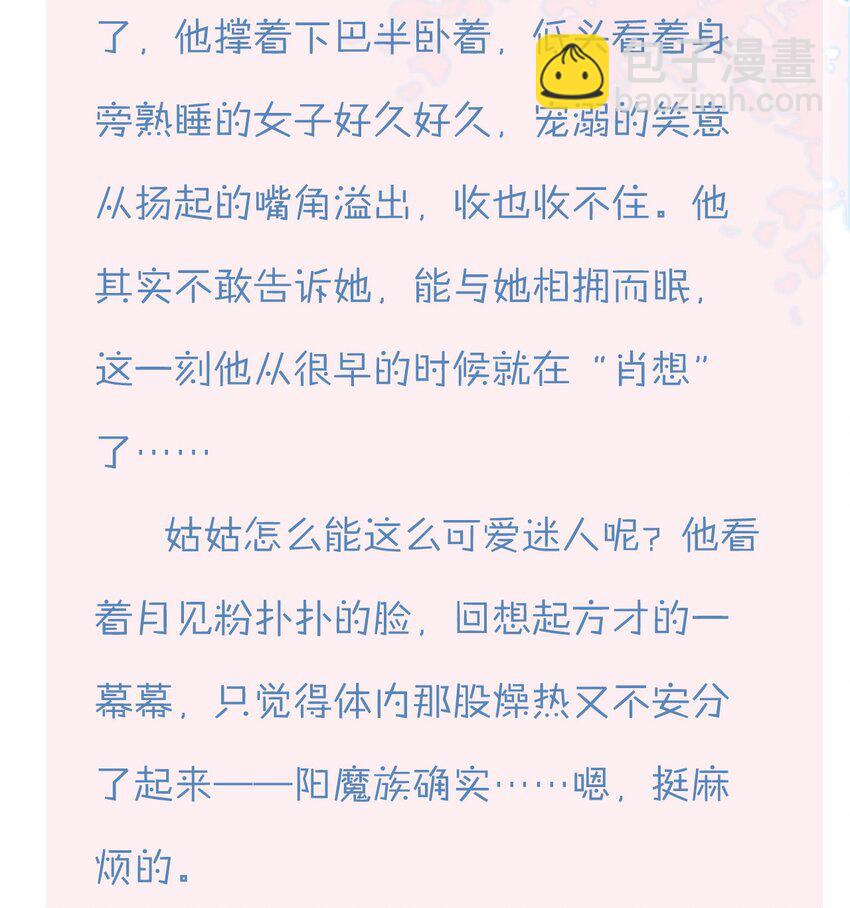 第118话 缠绵-第119话