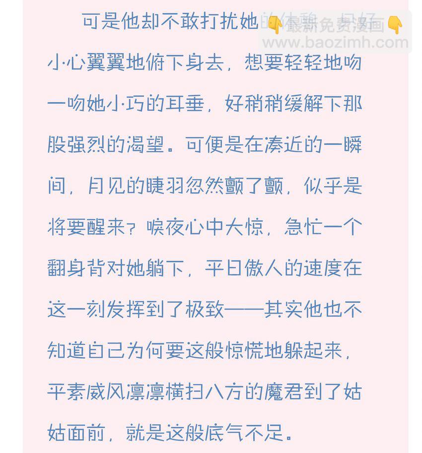 第118话 缠绵-第119话