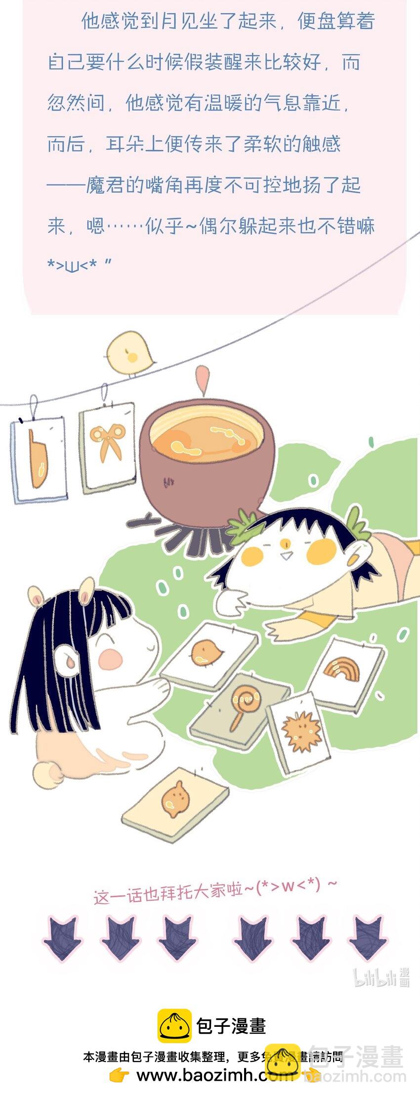 第118话 缠绵-第119话