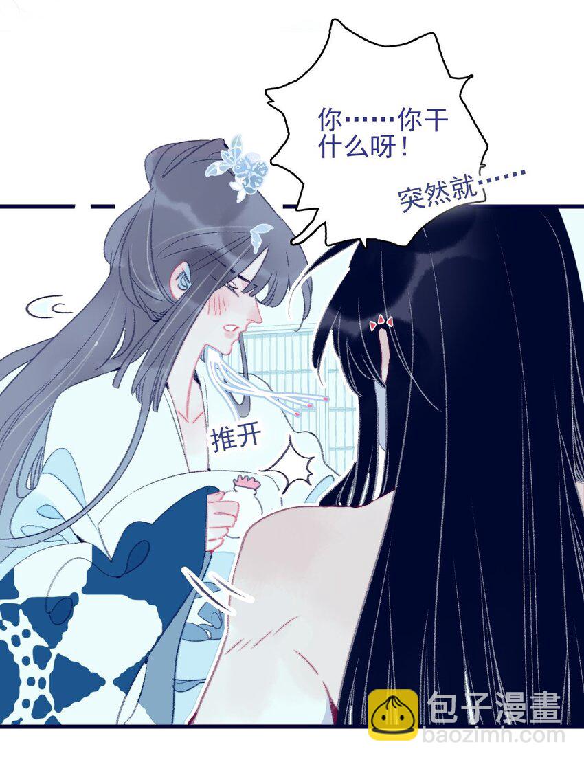 第118话 缠绵-第119话