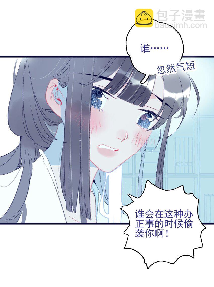 第118话 缠绵-第119话