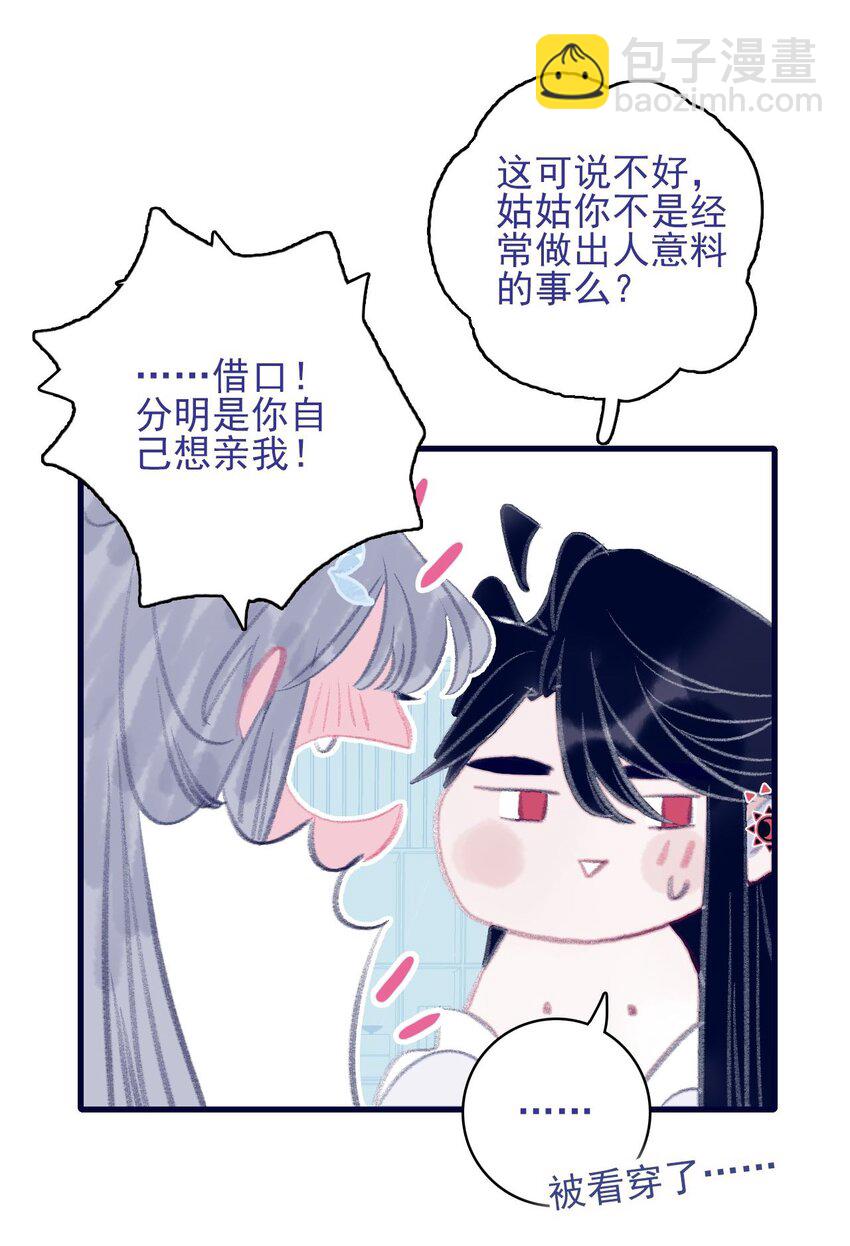 第118话 缠绵-第119话