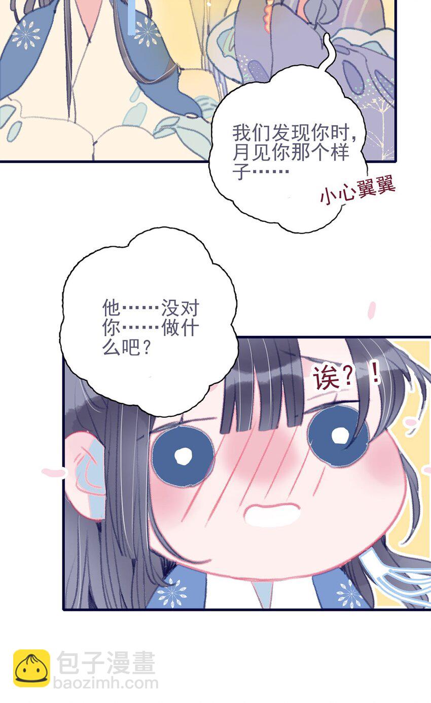 第12话 我怎能随便认输(1/2)-第13话