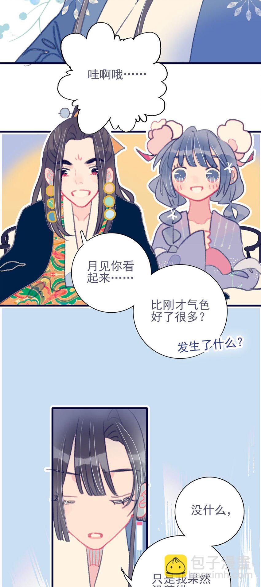 第12话 我怎能随便认输(1/2)-第13话