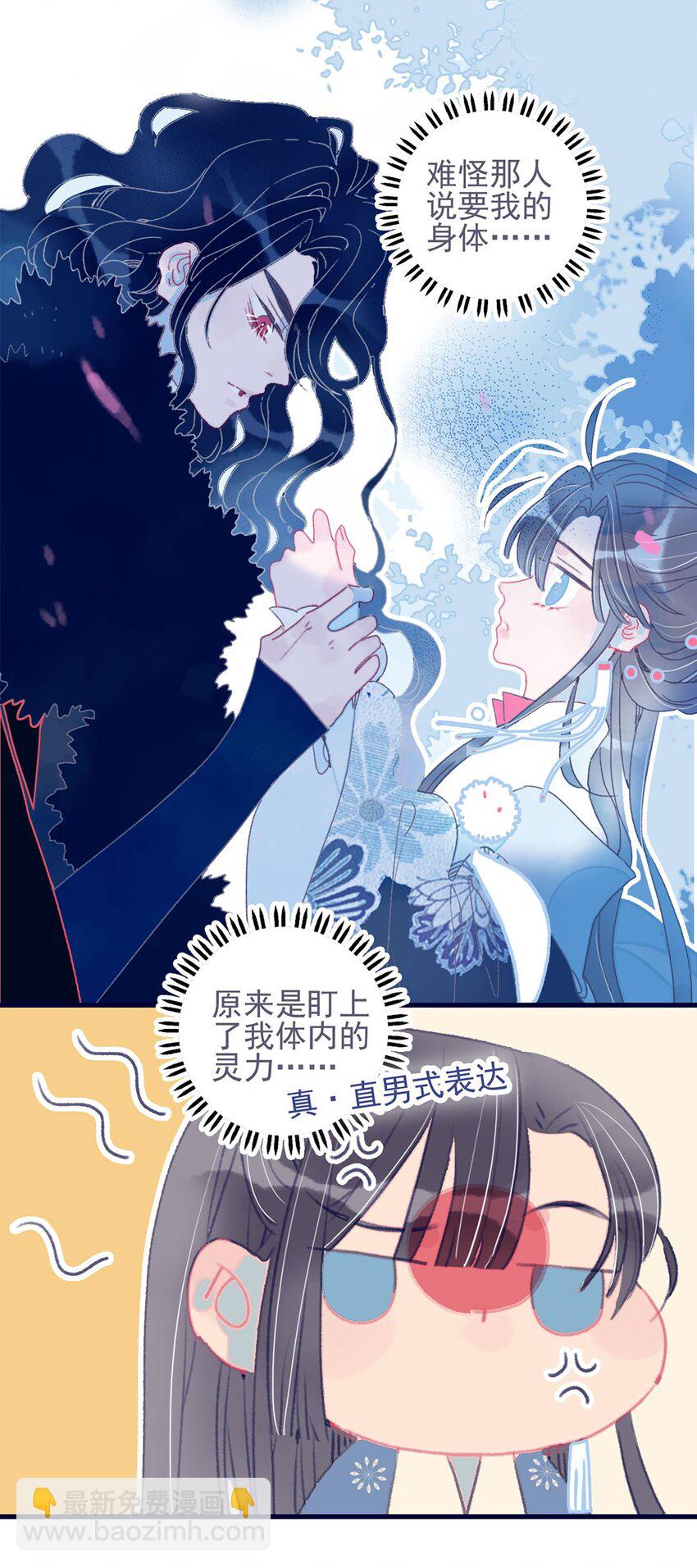第12话 我怎能随便认输(1/2)-第13话
