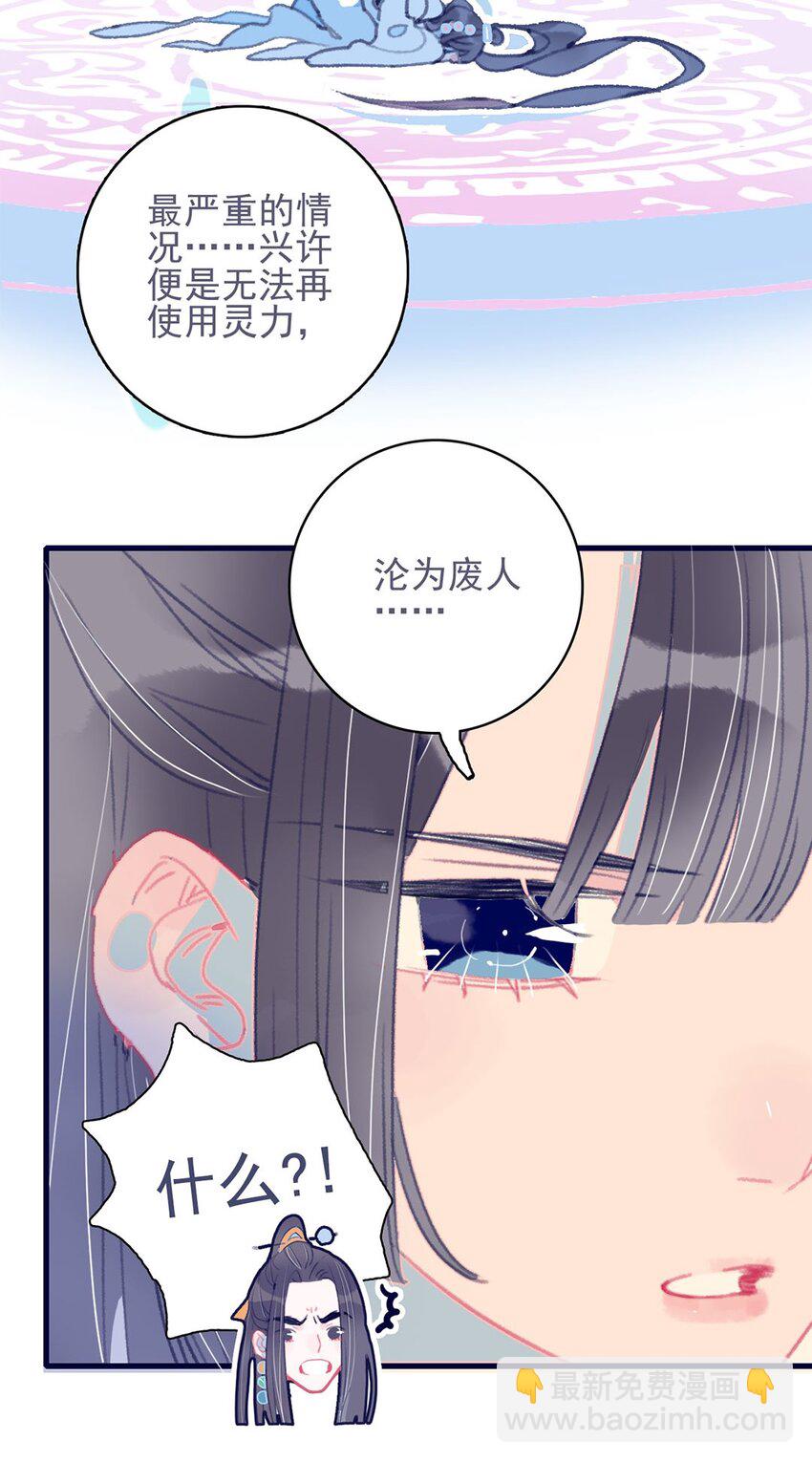 第12话 我怎能随便认输(1/2)-第13话