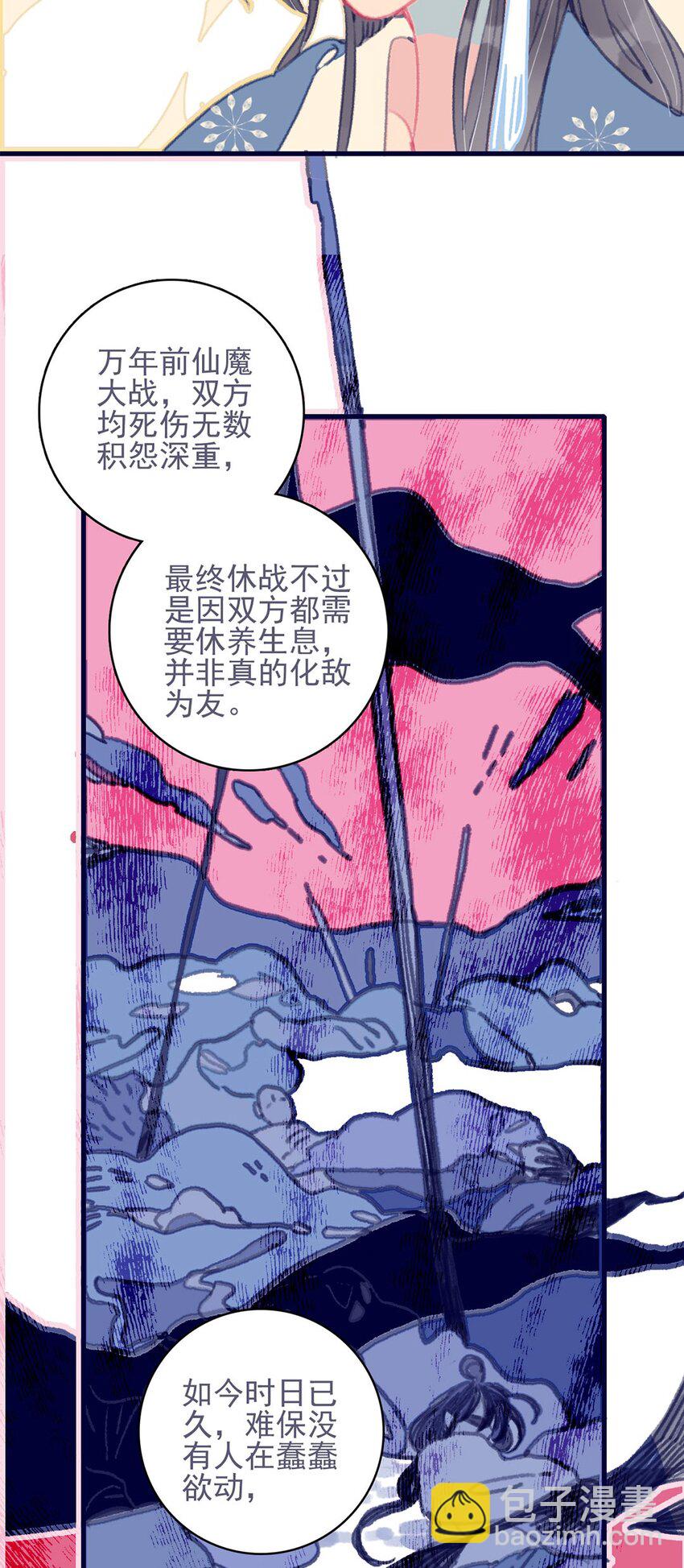 第12话 我怎能随便认输(1/2)-第13话